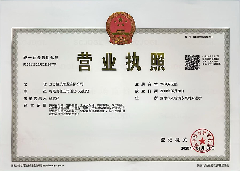 营业执照-正本.jpg