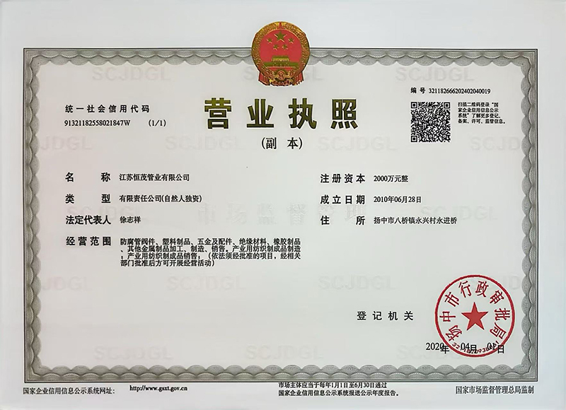营业执照-副本.jpg